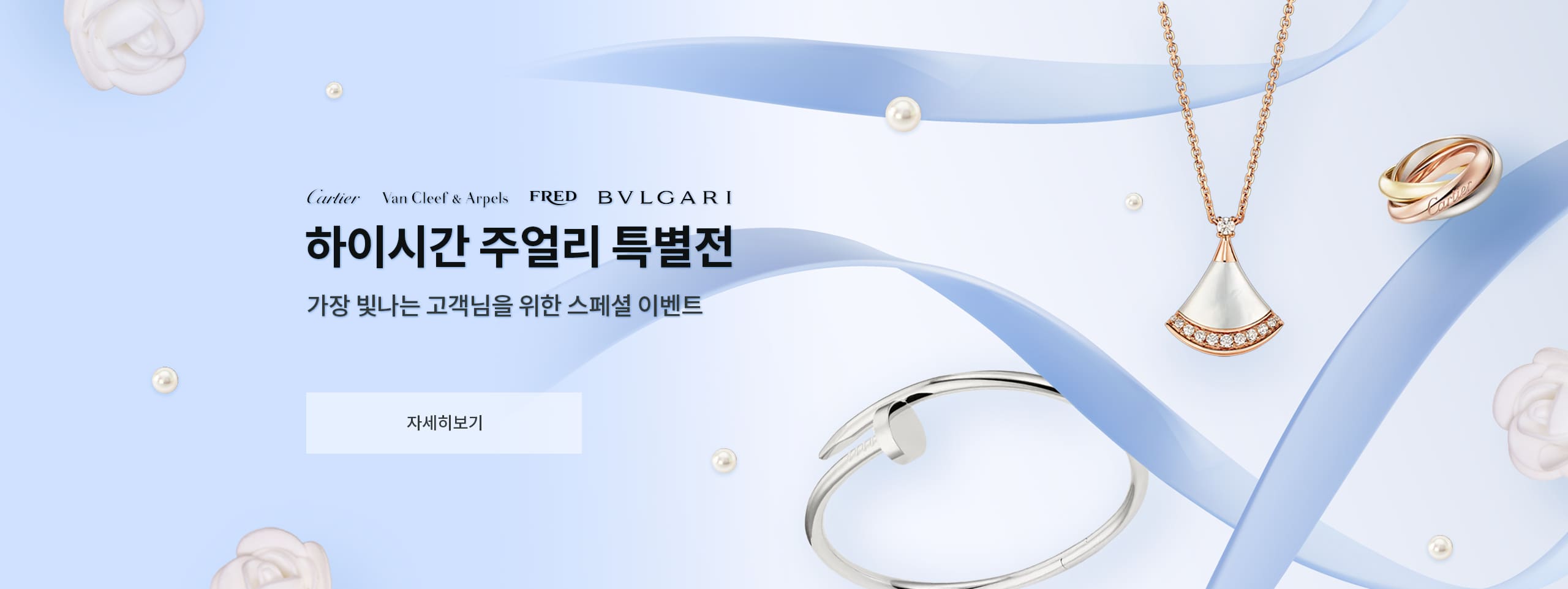 main-banner