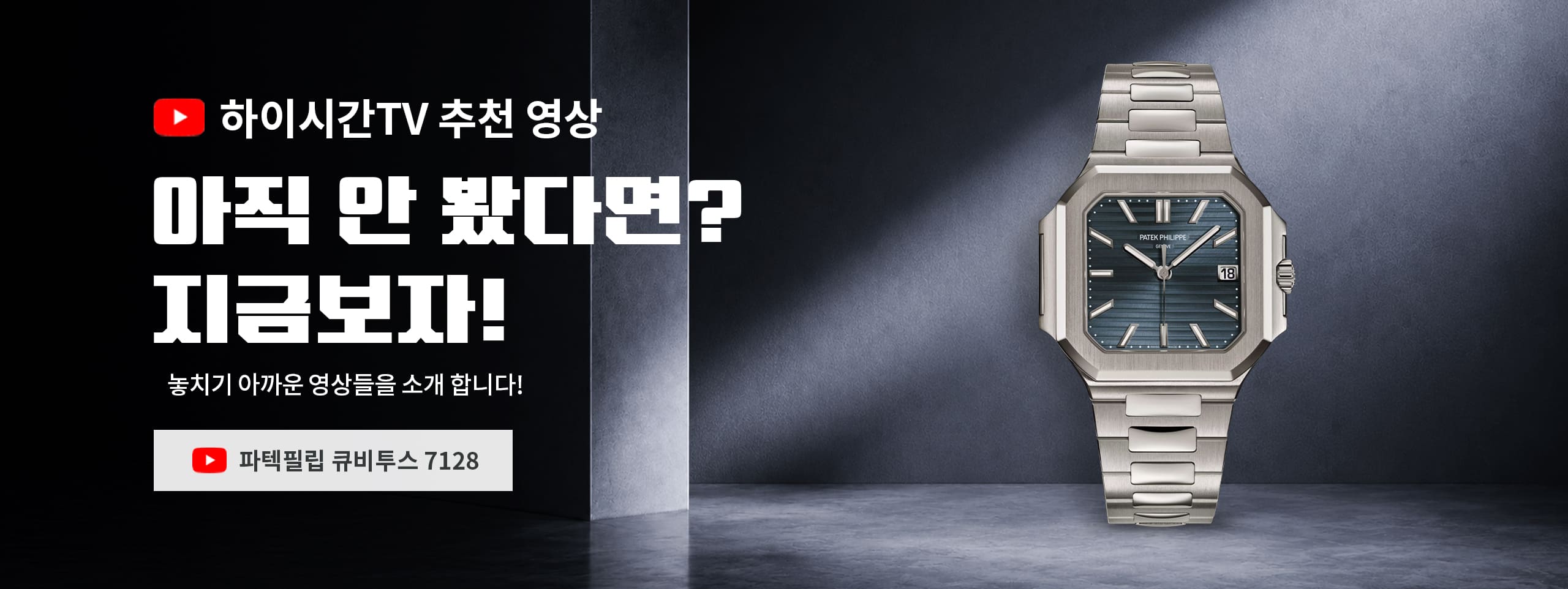 main-banner