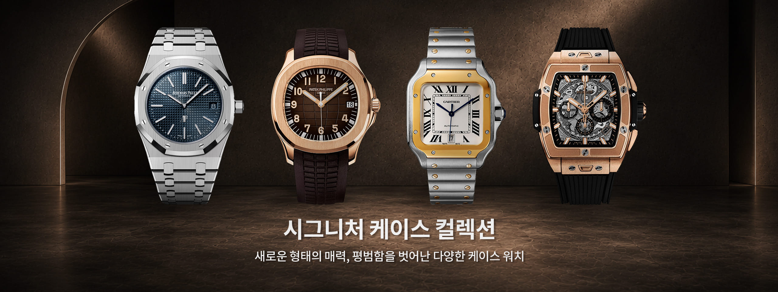 특별기획전 배너
