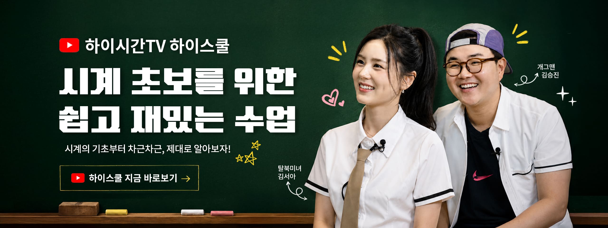 main-banner