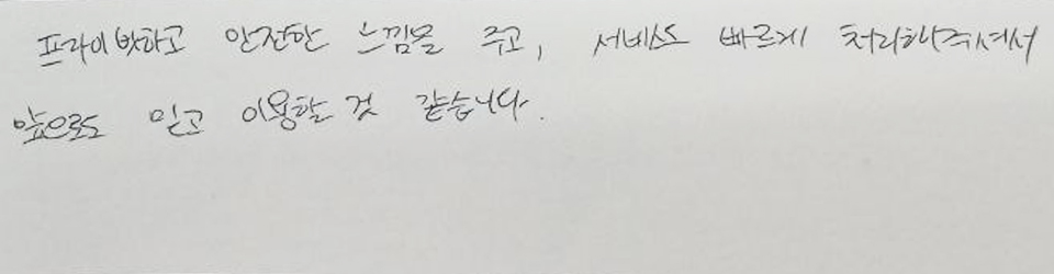 후기이미지